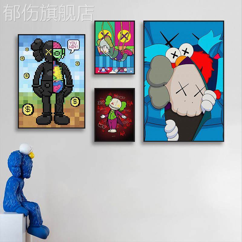 Kaws潮流玄关装饰画客厅暴力熊卡通潮牌男孩卧室挂画咖啡厅壁画