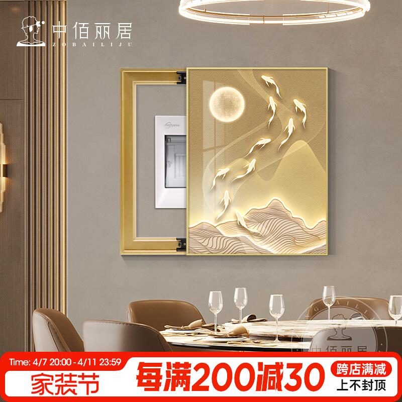 九鱼图电表箱装饰画竖款高级感配电箱遮挡挂画客厅总闸开关壁画图片