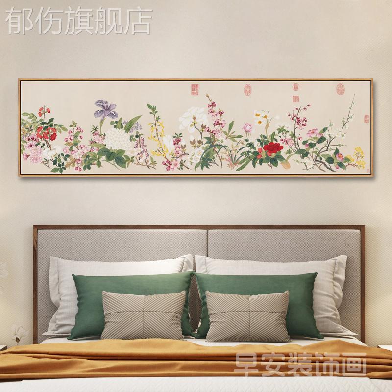 床头画卧室挂画花卉水墨画新中式客厅沙发背景墙壁画酒店装饰画横图片