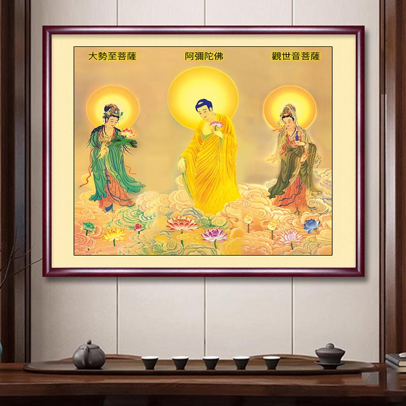 西方三圣挂画佛像接引图阿弥陀佛佛堂家用供奉供桌背景墙装饰画