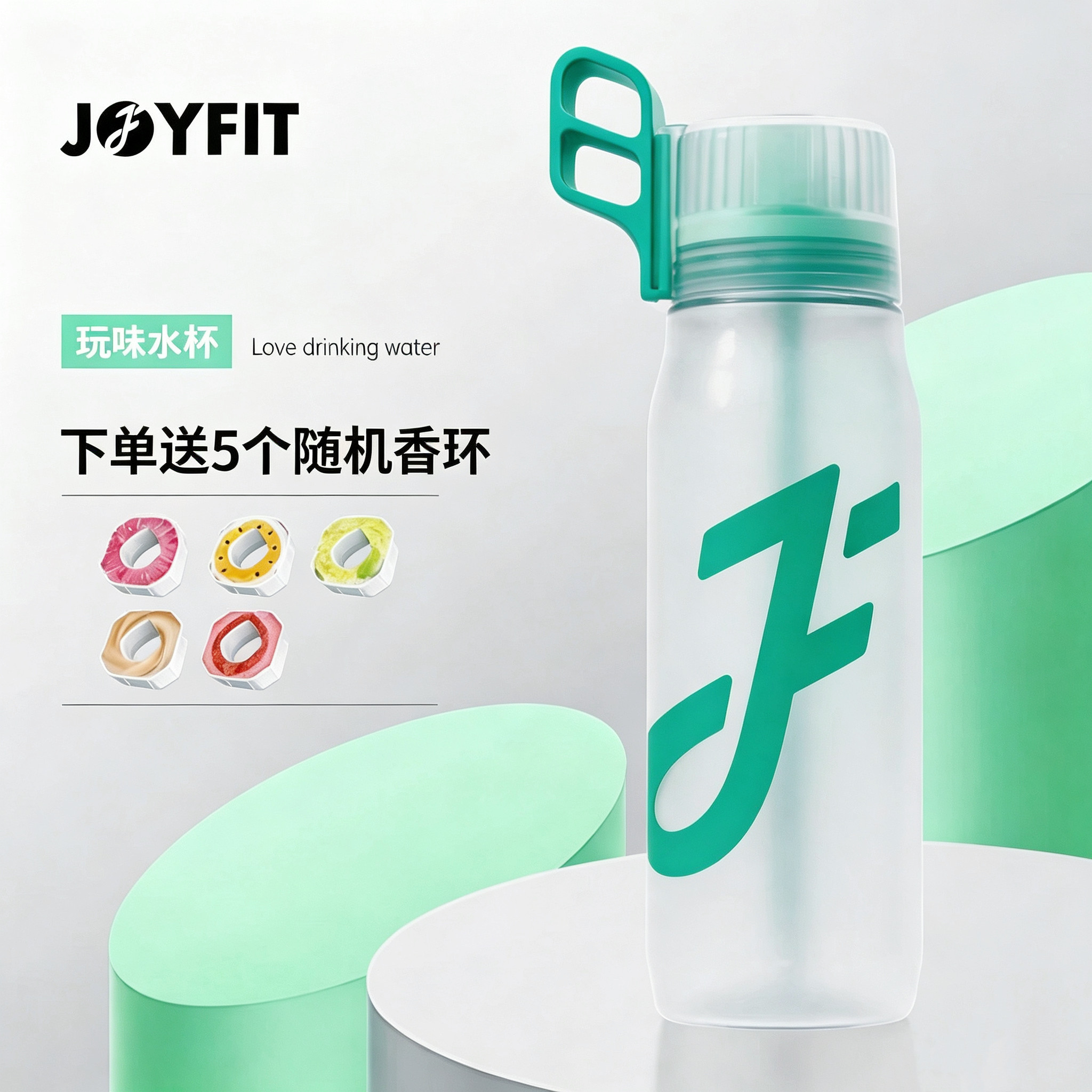 JOYFIT2026新款玩味瓶Tritan材质吸管杯白水喝出果汁味便携水瓶图片