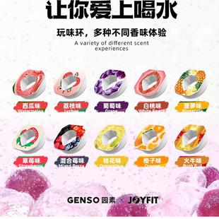 JOYFIT玩味水杯新款550ML果香玩味保温杯便携大容量专用玩味环