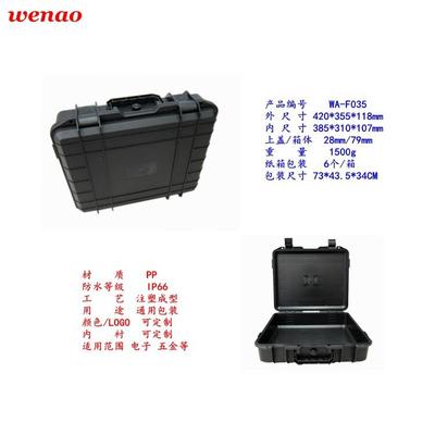 PP塑料仪器仪表箱数码产品防护箱三防工程塑料箱精密防水箱