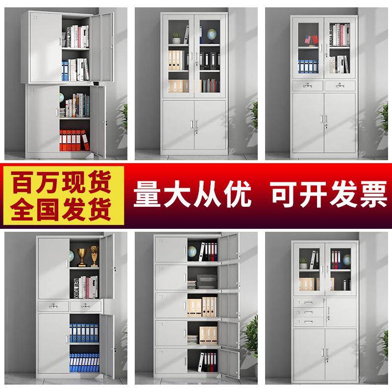 钢制文件柜办公室铁皮柜资料柜财务凭证柜带锁档案柜储物收纳柜子