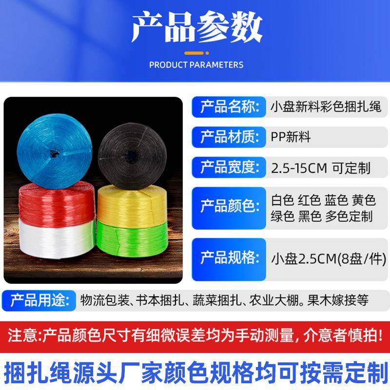 25kg袋装新料彩色捆扎绳结束带塑料绳捆绑亚麻绳打包扎口绳撕裂膜