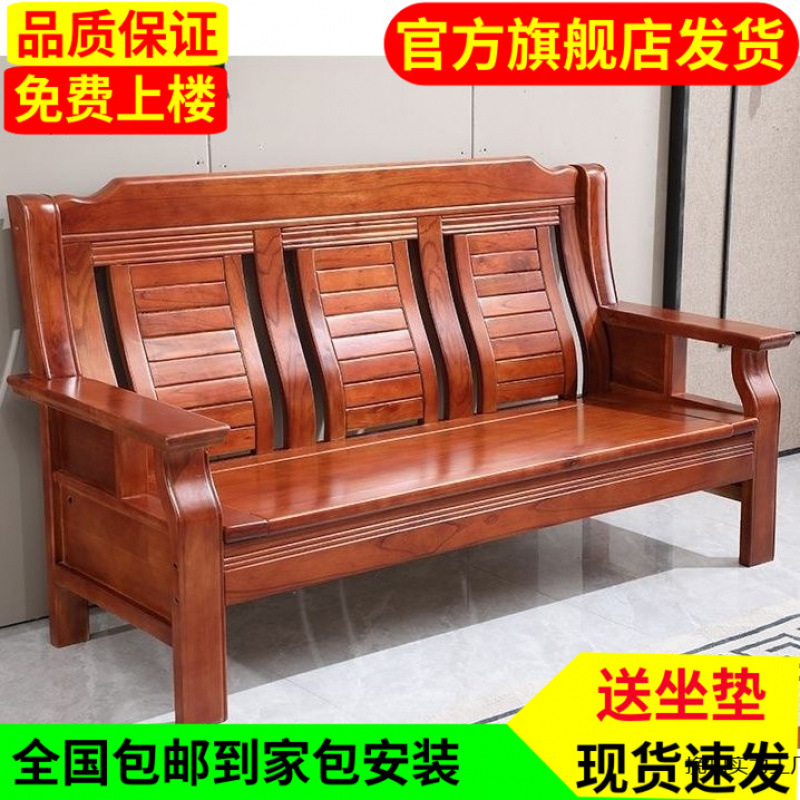 全实木沙发茶几组合中式简约木质春秋椅农村经济型客厅小户型家用