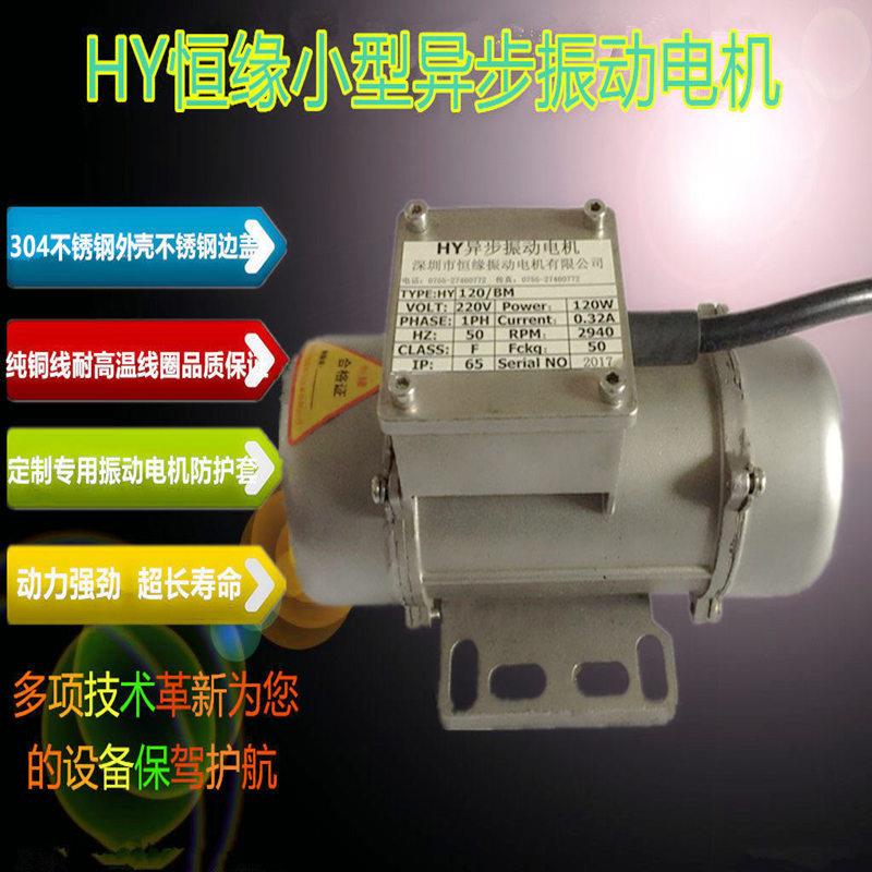 振动电机304不锈钢振动马达.防水耐腐蚀电镀电容内置220V380V