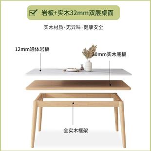 北欧实木岩板餐桌家用小户型现代简约橡胶木餐桌椅组合长方形饭桌