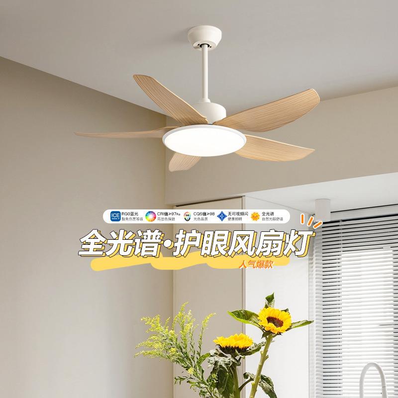 北欧全光谱护眼风扇灯餐厅客厅卧室家用简约现代灯风扇一体吊灯