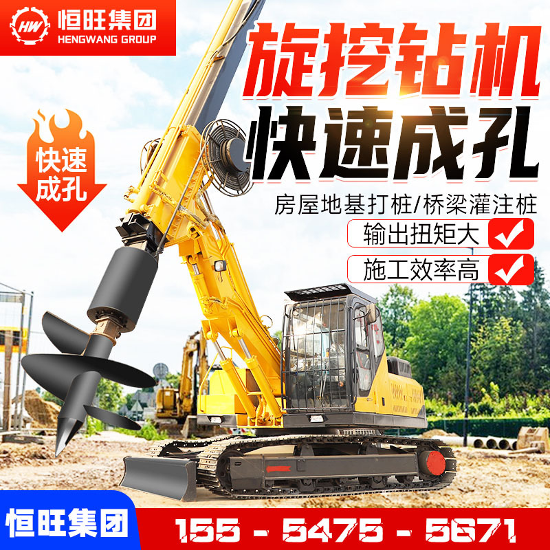 20米机锁杆式入岩履带旋挖钻机 柱塞泵大孔径桩基地基工程打桩机
