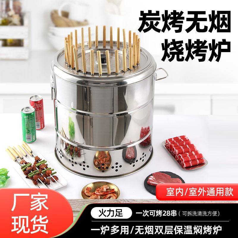 9N炉无烟烧烤炉圆筒木闷烤炉17炉家用炭烧烤架商用烤肉子户外吊烤