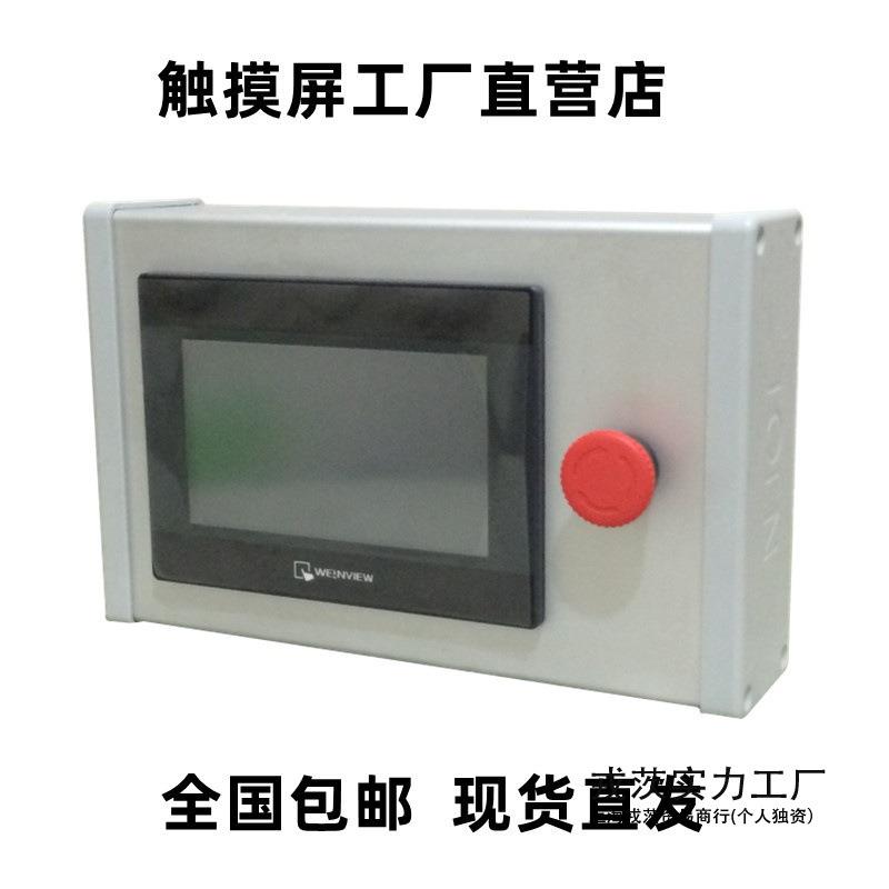 支架安装人界面捷纶触摸屏安装盒威PL机C信控制控制箱盒电箱192*1