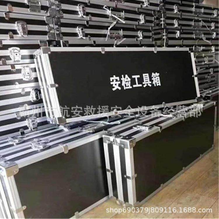 件防摔抗震安检工场具箱机车站搜查套安检箱9组合检HA查箱
