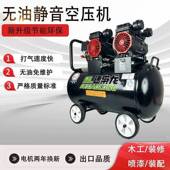 气22V空压机无缩油低音便携XPZ式 小型木工0家用喷漆空气压泵机包
