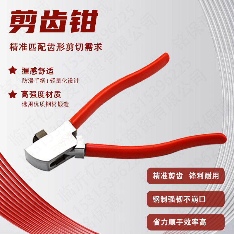 汽车钥匙剪齿开槽专用钳