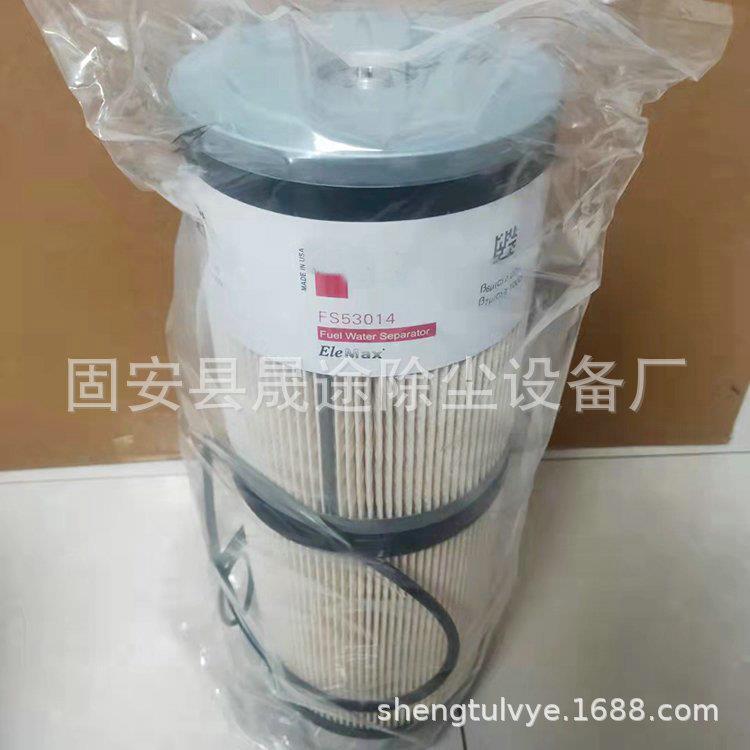 0FS53014F4679PBUJ06901用于钻机滤芯分离器滤清器油水分离滤芯