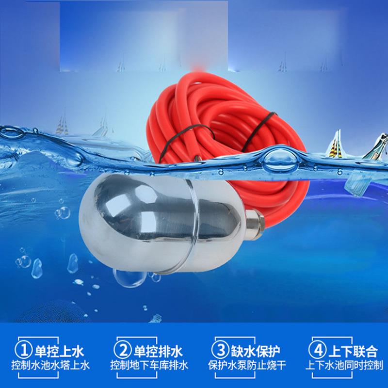 自不346锈钢酸碱浮球液关位水开箱水塔水位控制器家用水流动开关