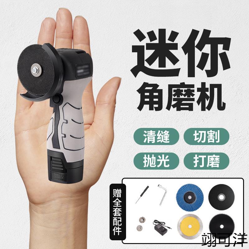 能迷你锂电功小角磨机超小号打磨机抛光机割机切手持小型HPS打多