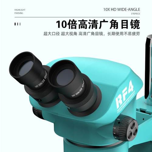 RF4三目显工微镜655XGV倍8X视觉变调焦手机主板cpu测检维修业显微