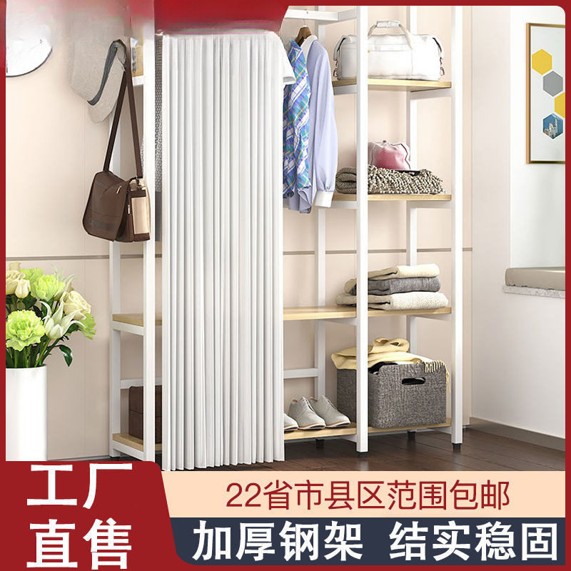 开放式铁艺带帘收纳衣帽架
