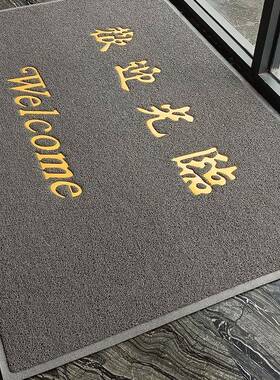 迎光临门垫地毯商l用酒店司迎宾垫子出入平安入公欢户地垫o447go