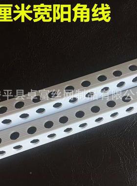 建价筑刮大白1公分C阴阳角线PV塑阳角线条料阳角YDZ线条格