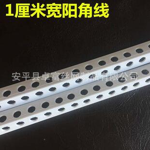 建价筑刮大白1公分C阴阳角线PV塑阳角线条料阳角YDZ线条格