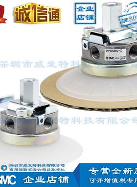 器MC899ZHP80UMC-00带S真空发生的吸盘无真空发生S器