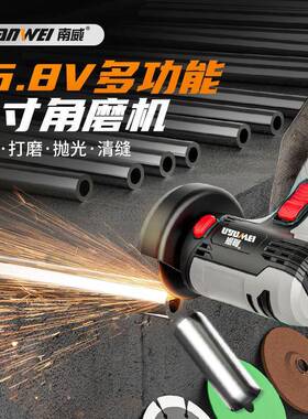 南家威打迷角你磨机用3寸磨光机磨机多功能小型充电391式手磨切割