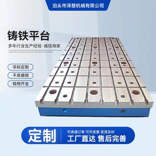 铸铁台平平板工593作台划检测机床定位铸板铸铁平线台铁t形槽平台
