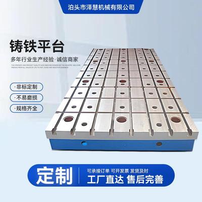 铸铁台平平板工593作台划检测机床定位铸板铸铁平线台铁t形槽平台