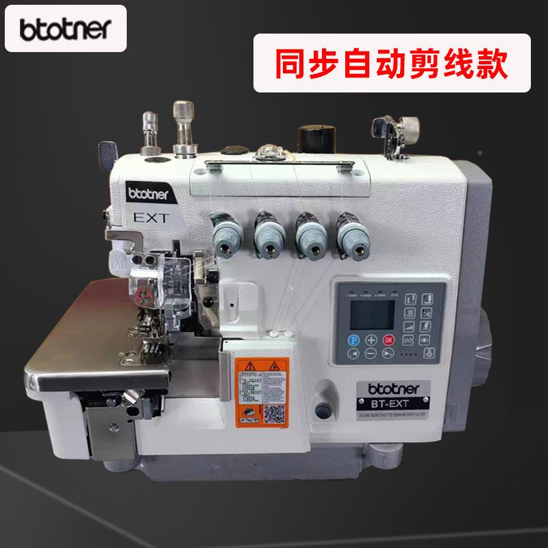 新款一体电脑拷边机XTE全813自动同步锁边机上下动差包边四线机五