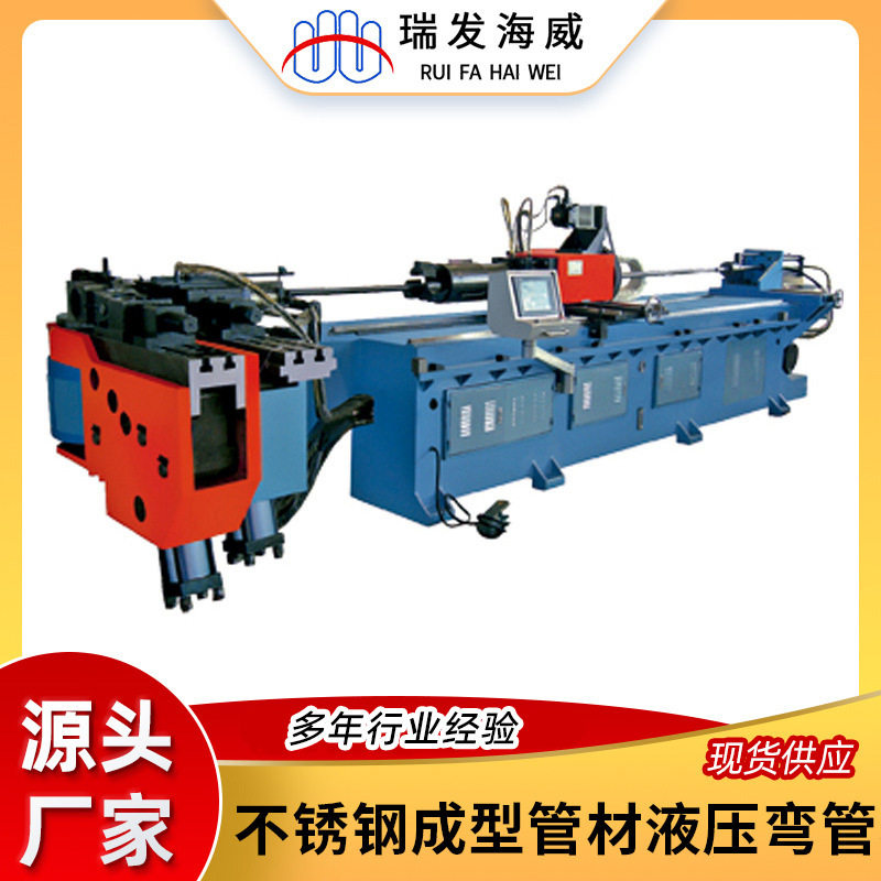 厂家现货加工大型立式管材液压弯管机大棚钢管平台数控弯管成型机