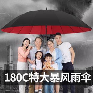 特大号柄雨KGW男士女超大双三四人大加固加加厚抗暴雨伞专长用