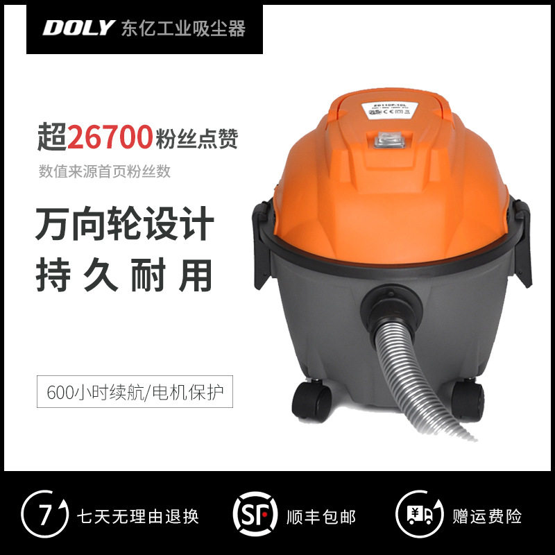 东亿静音干湿吹三用除螨吸尘器