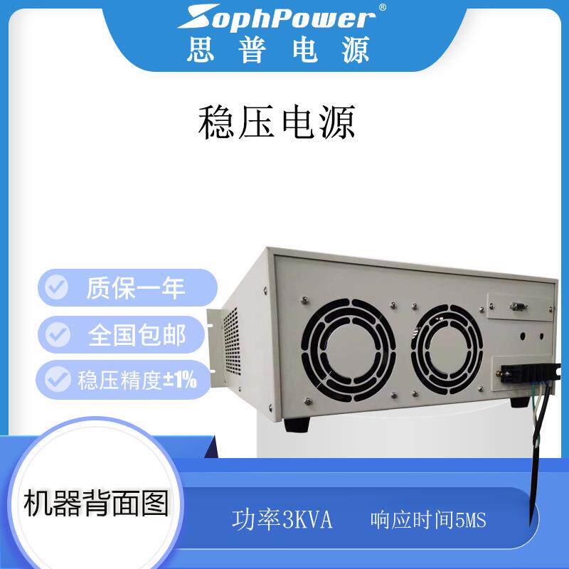 无触点稳压电源厂家直电稳压电源转供换839器家冰箱大功率稳器
