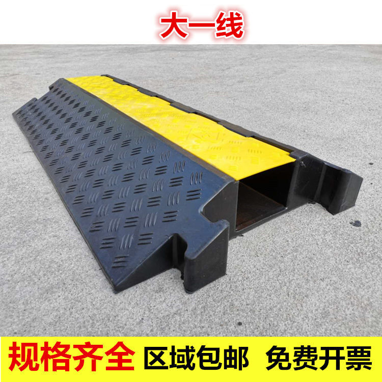 大一线线槽减速带橡胶PVC电缆保护槽压线板室内户外地面线槽橡胶
