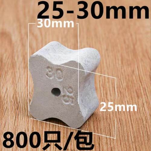 梅花垫块5-0-25-30混-45-250MM水泥垫块凝土垫1块RFT钢筋保护层垫