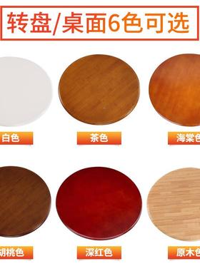 实木桌转盘圆桌26354家餐用可带旋圆盘大桌面约圆形吃饭桌转桌简