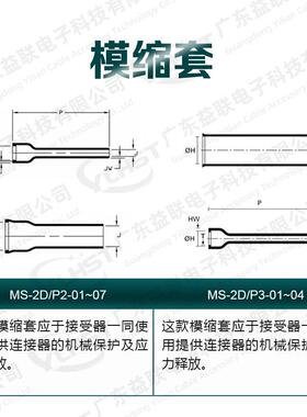热缩管异型模缩套P型线请联系客束热缩套管线缆可端连绝缘接预终