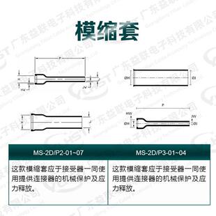 热缩管异型模缩套P型线请联系客束热缩套管线缆可端连绝缘接预终