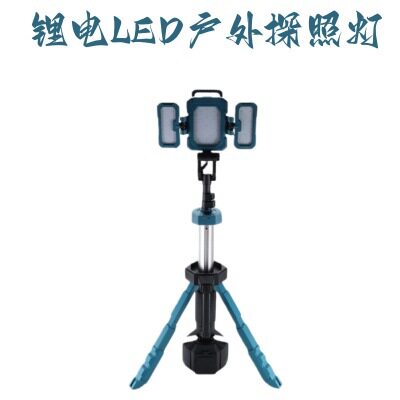 锂电无绳应急露营伸缩升降照明灯