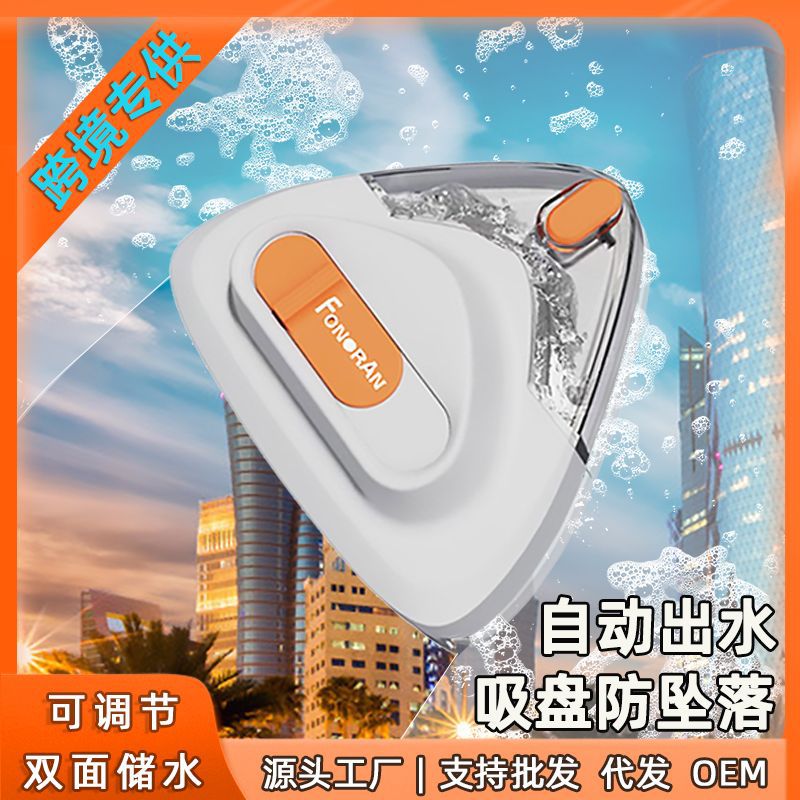 双面储水磁吸可调防掉落擦玻璃器
