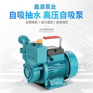 离心545泵抽水道机 家用自水吸泵水井抽泵V自来水管增压泵漩涡式