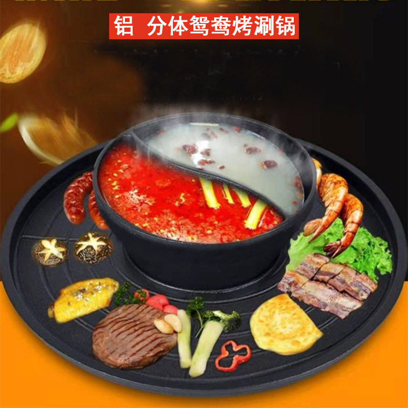 无烟不粘麦饭石烤涮一体电烤盘