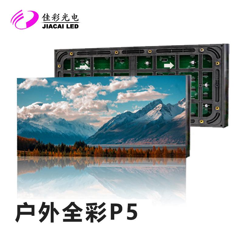 户全彩led显示外屏室子外P34P定制led5防水高清电商场广P告牌学校