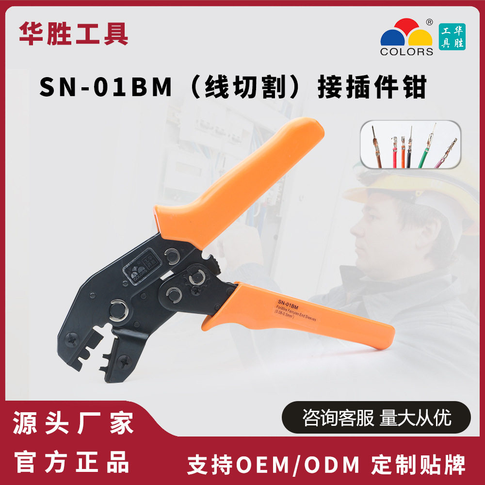 华胜7.5寸线切割精密压接插件