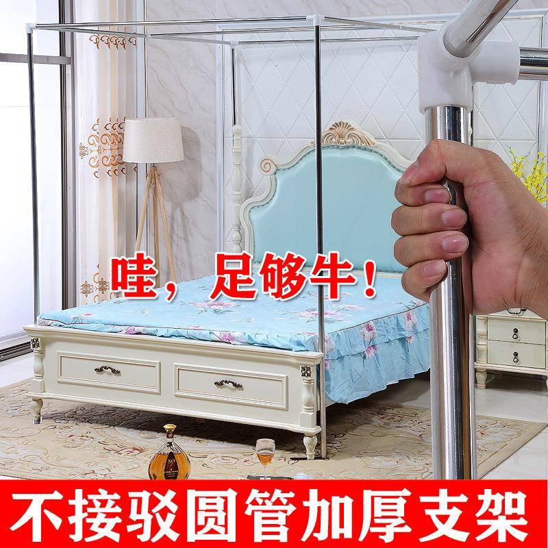 Q5M圆管不接杆驳支架配件厚加粗218不O锈钢加管蚊帐支架1.5米1.8m