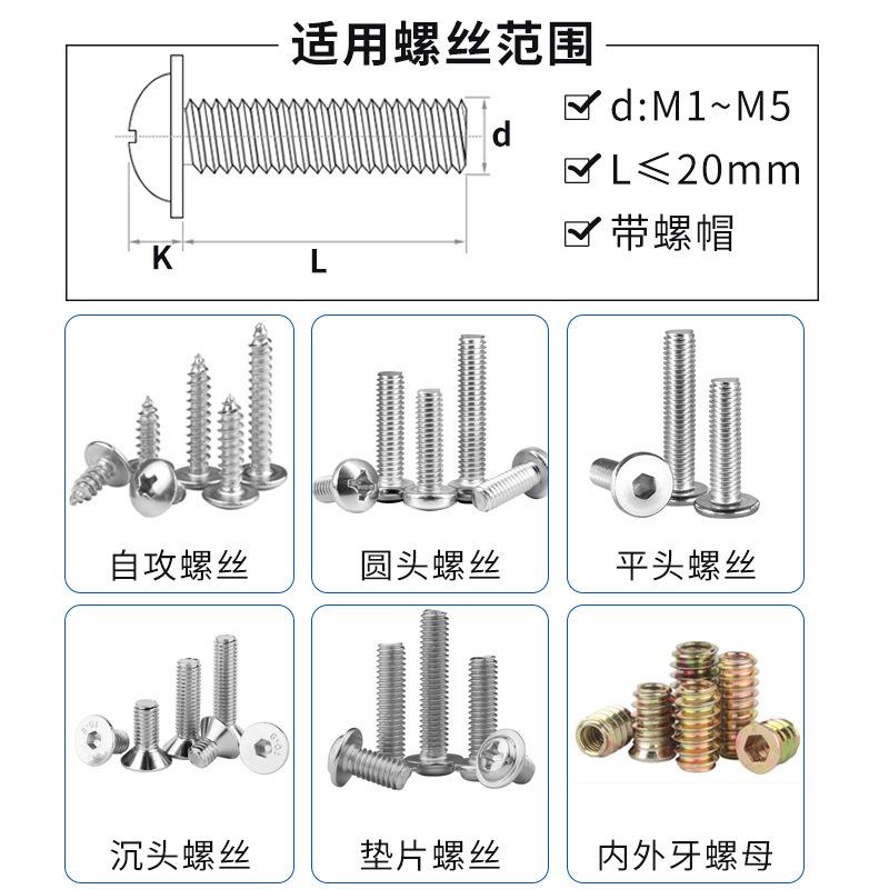 丝品尚PISO螺机手持式UGK转圆盘排列数机料器信号送据打螺丝机全