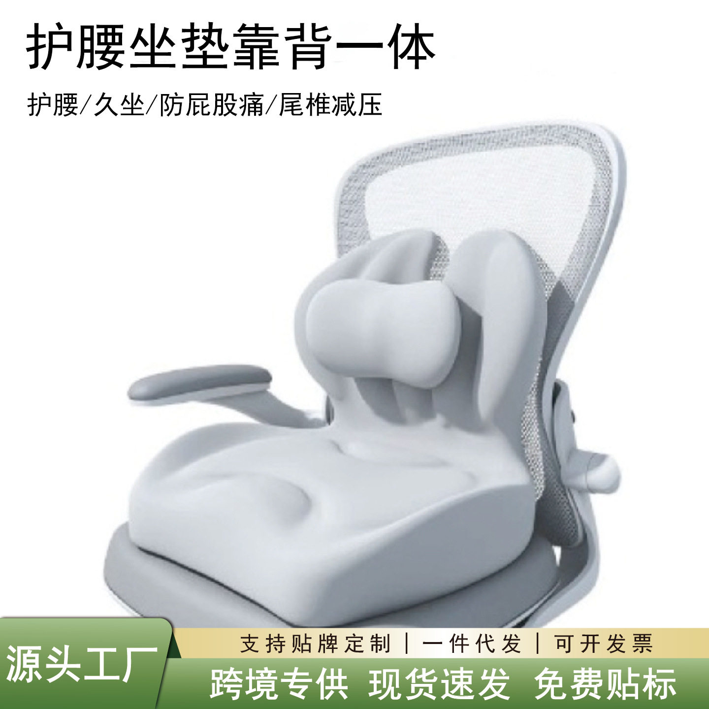 跨境记忆棉坐垫屁股垫椅子垫子办公室腰靠靠垫护腰座垫靠背一体